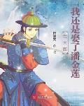 游侠少年江隐