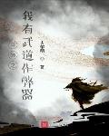 梦启东梁