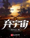 王妃天天盼守寡，换亲后她杀疯了