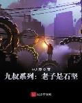 我以女儿身无敌玄幻世界