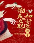 我在日本综艺当灵媒