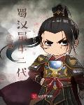 从族谱开始打造长生世家