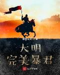 换亲嫁反派，全朝跪拜叫皇后
