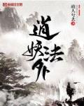 诛仙：师承大盈仙，再造三一门