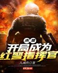 人在战锤，求你别赞美哆啦万机神