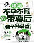 七零军婚：俏军嫂养崽撩夫日常