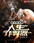 恐怖游戏里的怪物男友