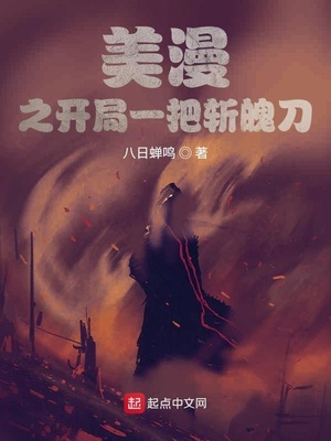 从阿森纳开始肝成球神
