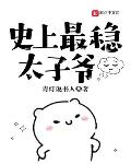 神仙职员