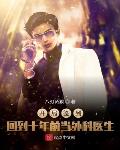 飞升失败后，我从剑仙变成了仵作