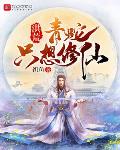成为系统批发商，把圣人都卷哭了