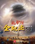 穿书女尊，夫郎又茶又粘人