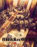 娱乐圈第一甜