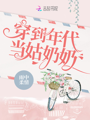 地球生命观察日记