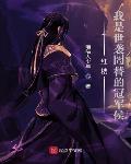 不写出师表，你北什么伐呀！