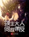 我在乙游里养成了末世大佬