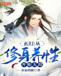 抗战：通电全国，出关