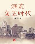 侯门第一纨绔