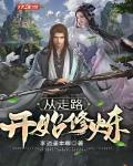 生命最后一年，明星老婆折磨我
