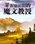 九零家属院：和闺蜜一起嫁糙汉