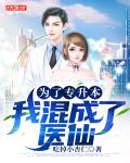 贬妻为妾？贤德大妇她掀桌了