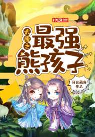 侯门弃子：开局拿老婆抵赌债