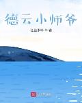 忠臣良将不珍惜，举国叛乱你哭什么？