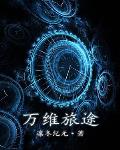 摊牌了我真是封号斗罗