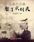 射雕从收徒开始