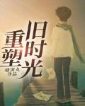 七零戏精娇娇女，被大佬赖上不离婚了怎么办