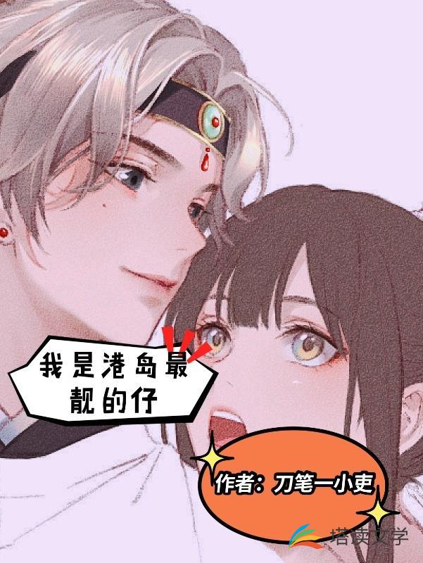 从小道士肝到玄门真君