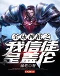 七零海岛养娃日常