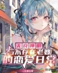 恶女流放垃圾星，靠白嫖系统逆袭