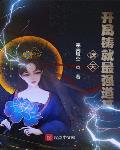 警报！龙国出现SSS级修仙者！