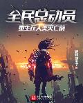 女尊：恶女她只想登基