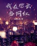 大乾，一心求死，我真是大贪官！