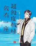 圣斗士天界篇