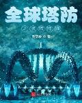 超市通古今：我囤货富养流放权臣