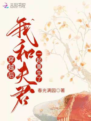 手握空间，我替战神养活十万大军