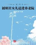 制皮百年，我成了魔门巨头