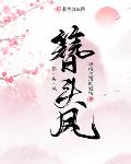 好欲！七零细腰美人，撩的痞野糙汉红了眼