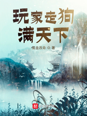 从婴儿开始逆袭成圣！