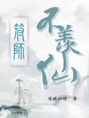 玄幻：从绑定仙缘系统开始无敌