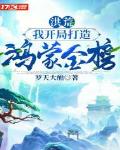 我在现实世界单机种田