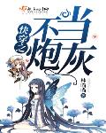 七零，易孕娇妻被绝嗣军少宠哭了