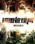 让你代管废材班，怎么成武神殿了