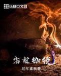朕就静静看你们表演