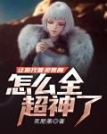 通房财大气粗，却被迫宅斗？