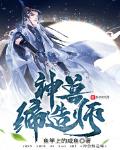 致命布局
