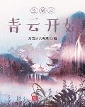 太受美女欢迎，病娇校花醋意汹涌